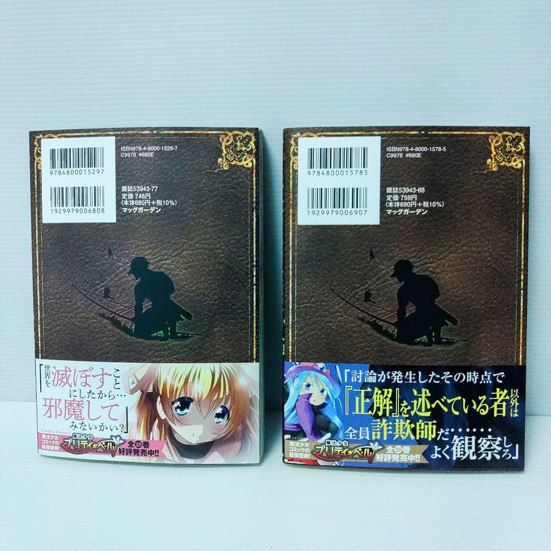 【新品 初版 全巻】ふかふかダンジョン攻略記～俺の異世　1〜18