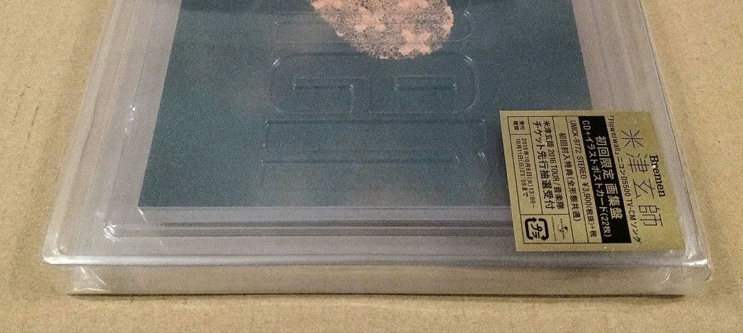 新品 未開封 米津玄師 Bremen 初回限定盤 画集盤