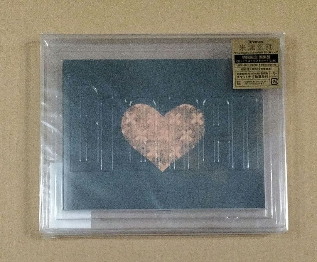 新品 未開封 米津玄師 Bremen 初回限定盤 画集盤