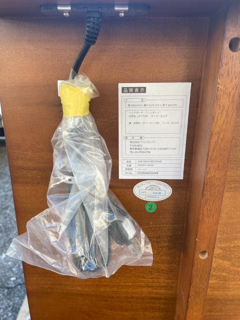 T◇963 サンダーデザイン シングルベッド 未使用訳あり 地域限定組立送料無料