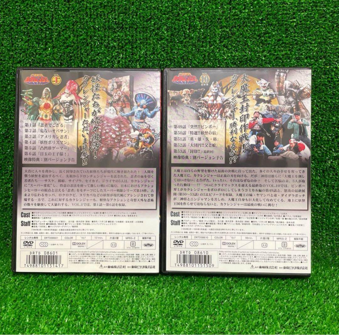 忍者戦隊カクレンジャー　全10巻セット　完結　DVD　ヒーロー