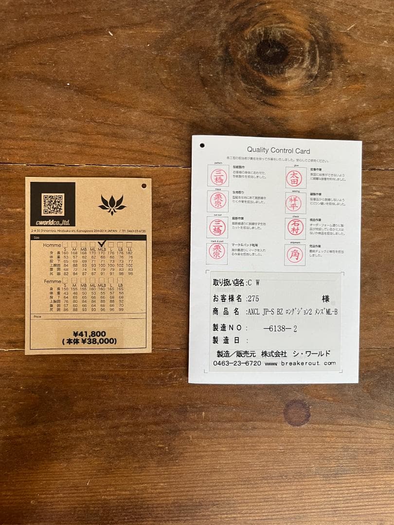 AXXE ロングジョン MLB