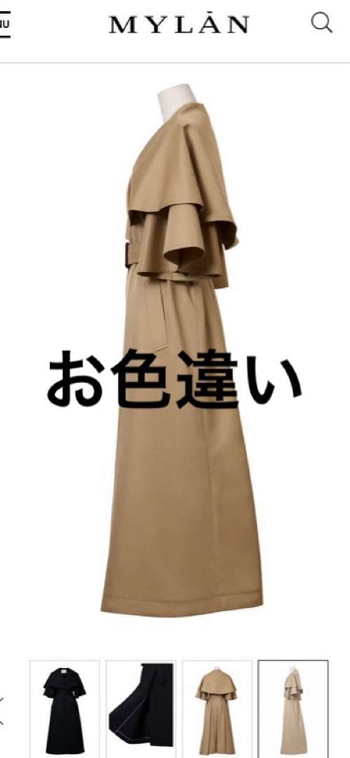 お値下げ中！MYLAN ベルスリーブトレンチコート　ミッドナイトブルー