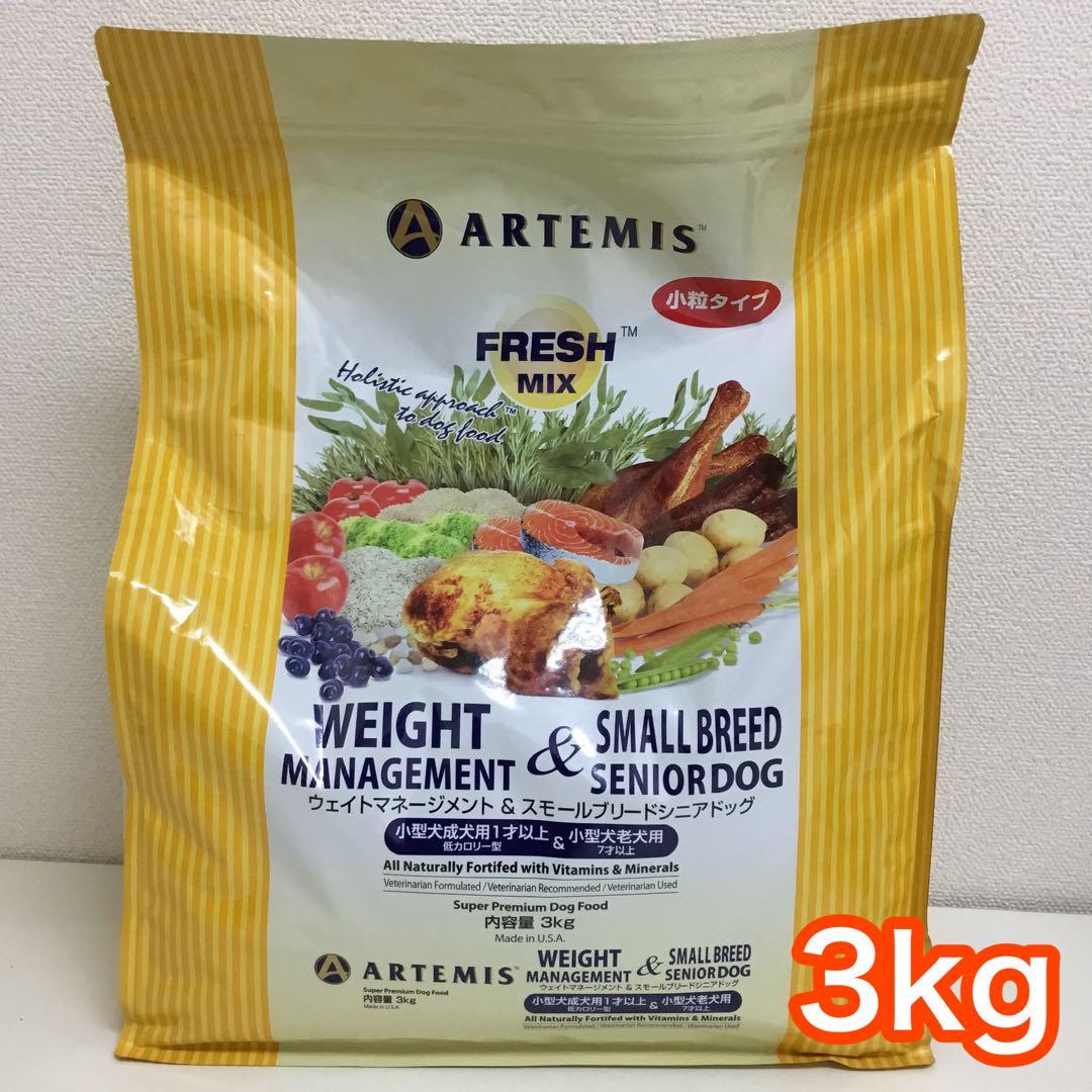 2個セット アーテミス ウエイトマネジメント＆スモールシニア 3kg