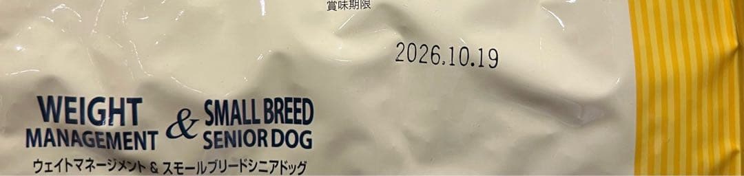 2個セット アーテミス ウエイトマネジメント＆スモールシニア 3kg