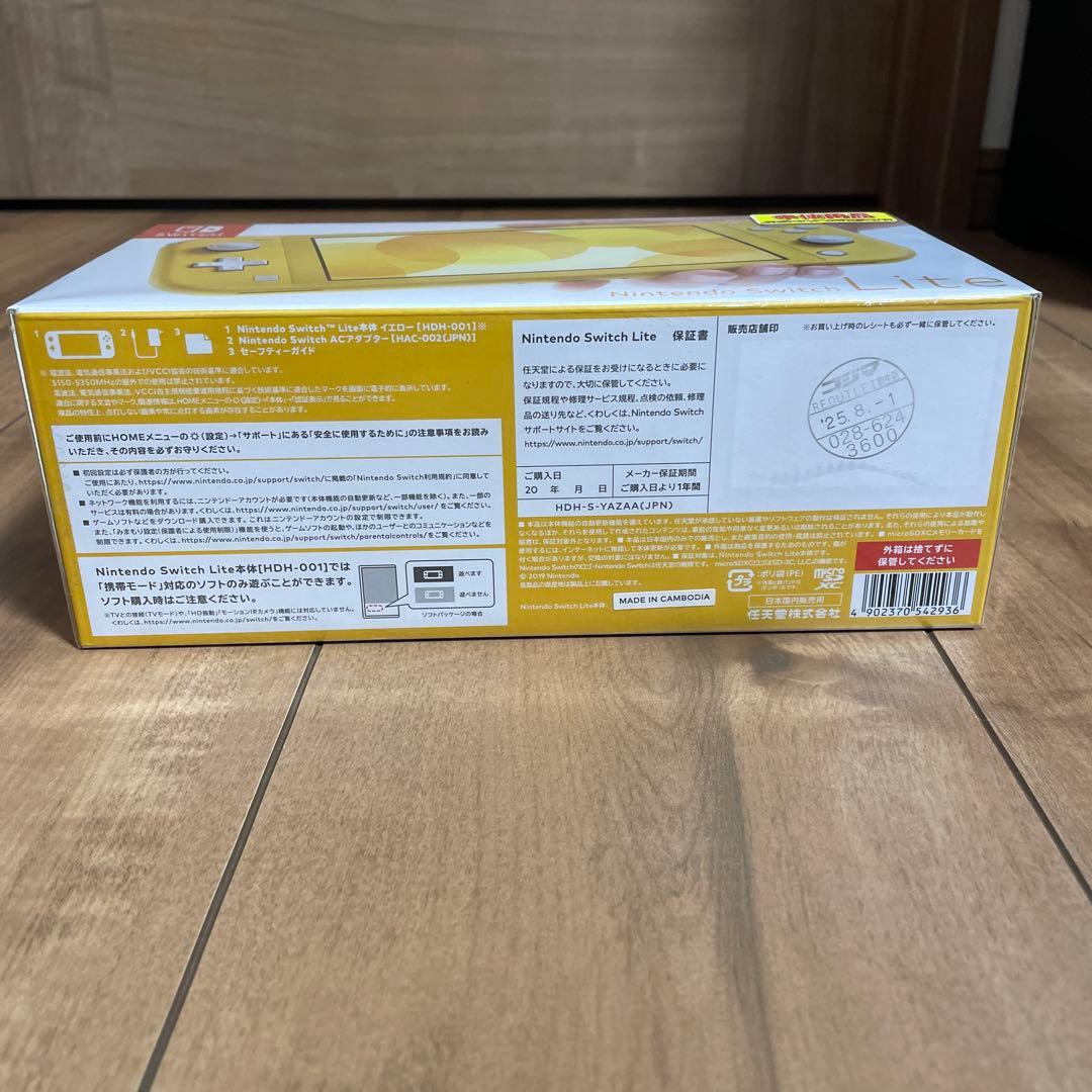 Nintendo Switch lite スイッチ ライト 本体 イエロー