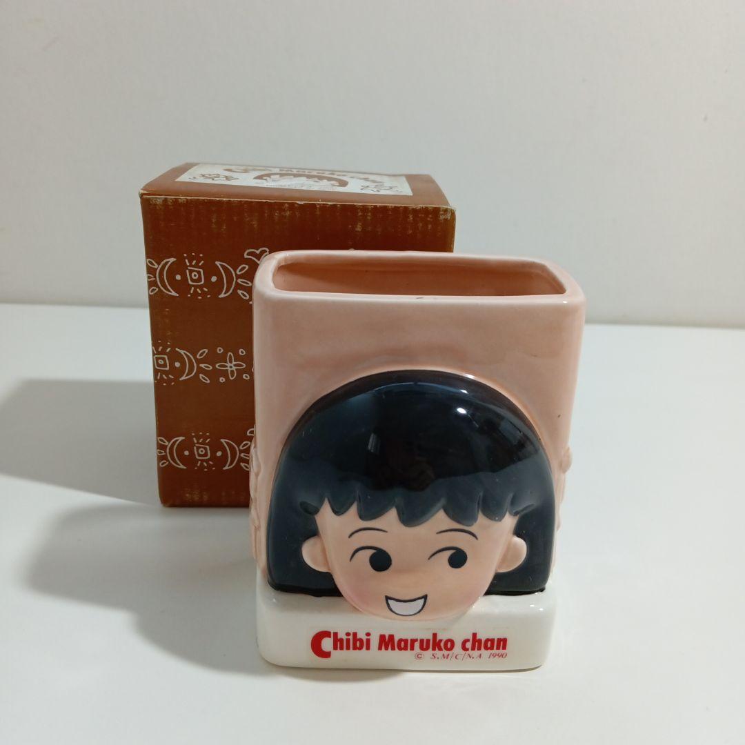 ちびまる子ちゃん　ペン立て 文房具　1990年　さくらももこ　内藤ルネ　レトロ