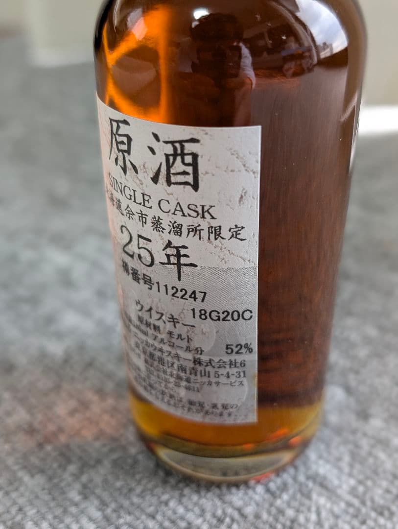 マ*ル様 【原酒】北海道余市蒸溜所限定 25年 52% SINGLE CASK