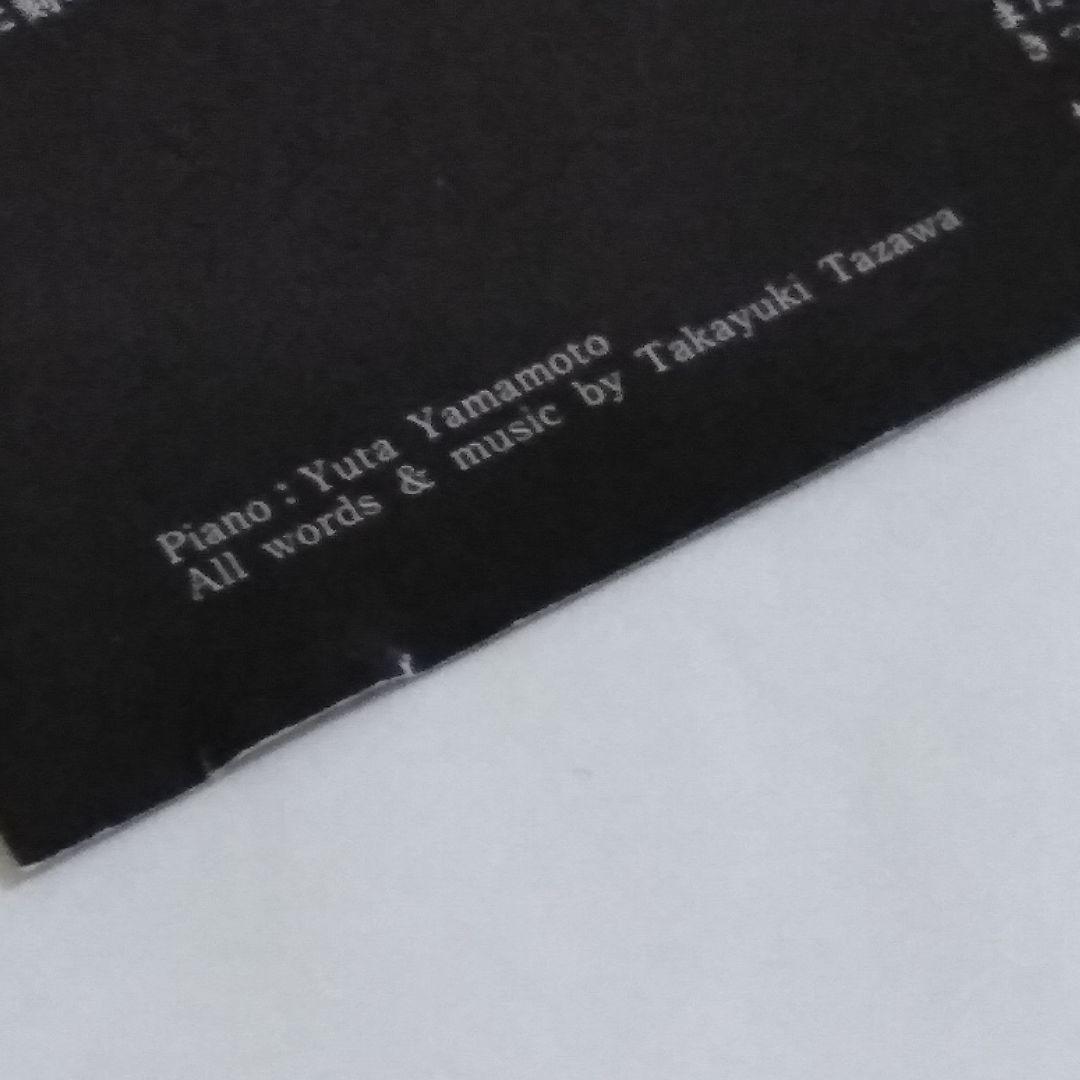 【貴重盤】田澤孝介『惚の刃』WaivefuzzyknotColorofVoice