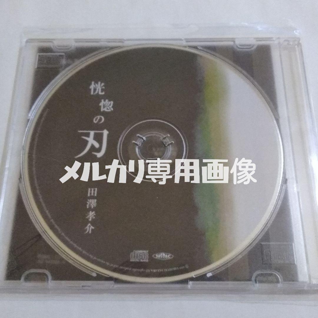 【貴重盤】田澤孝介『惚の刃』WaivefuzzyknotColorofVoice