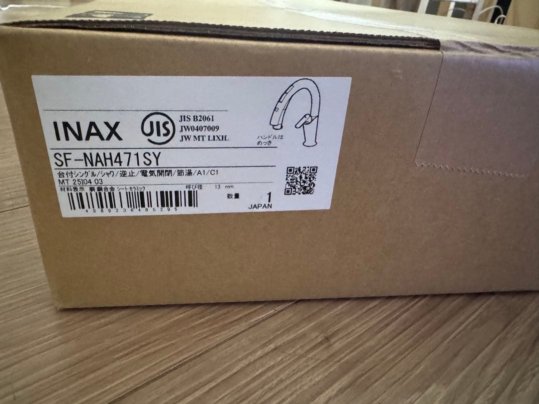 9/14.15限定価格【LIXIL】タッチレス水栓　ナビッシュH7