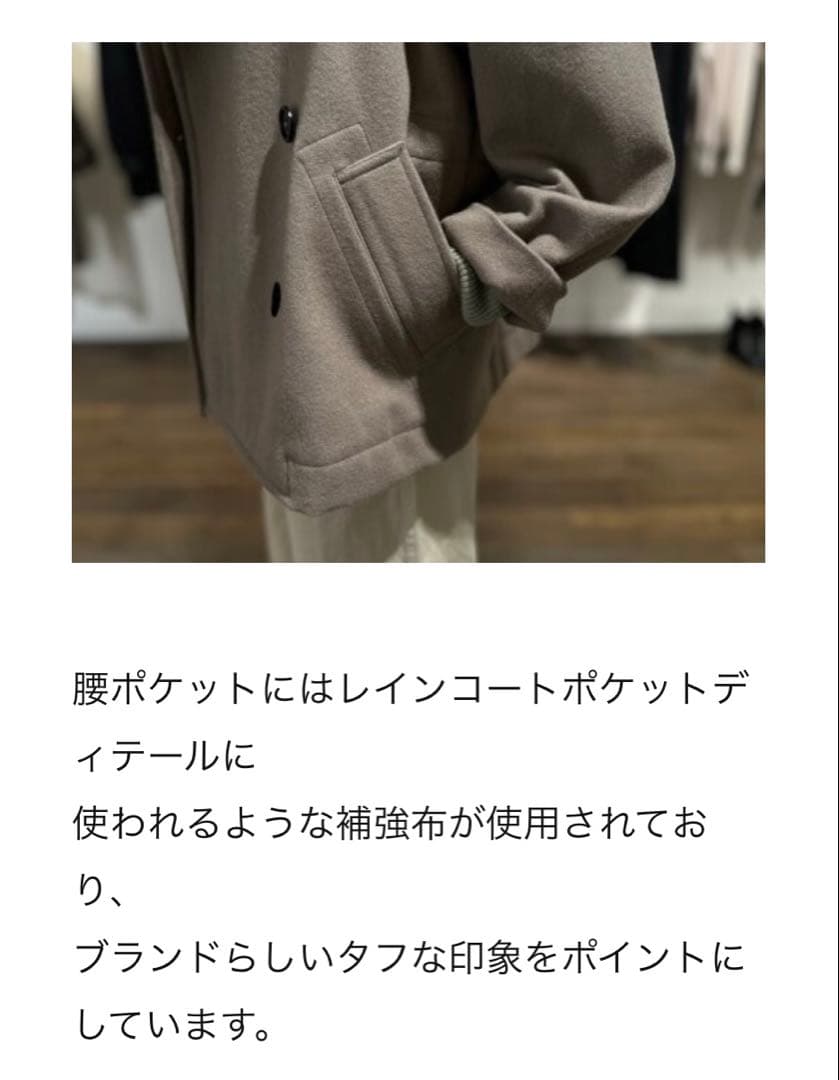 24AW MHL. メルトン ピーコート