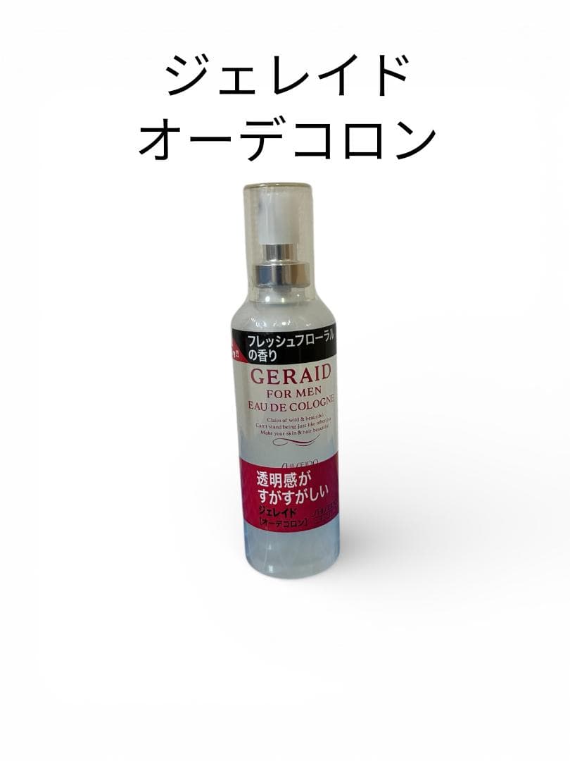 2本セット/GERAID オーデコロン 80ml