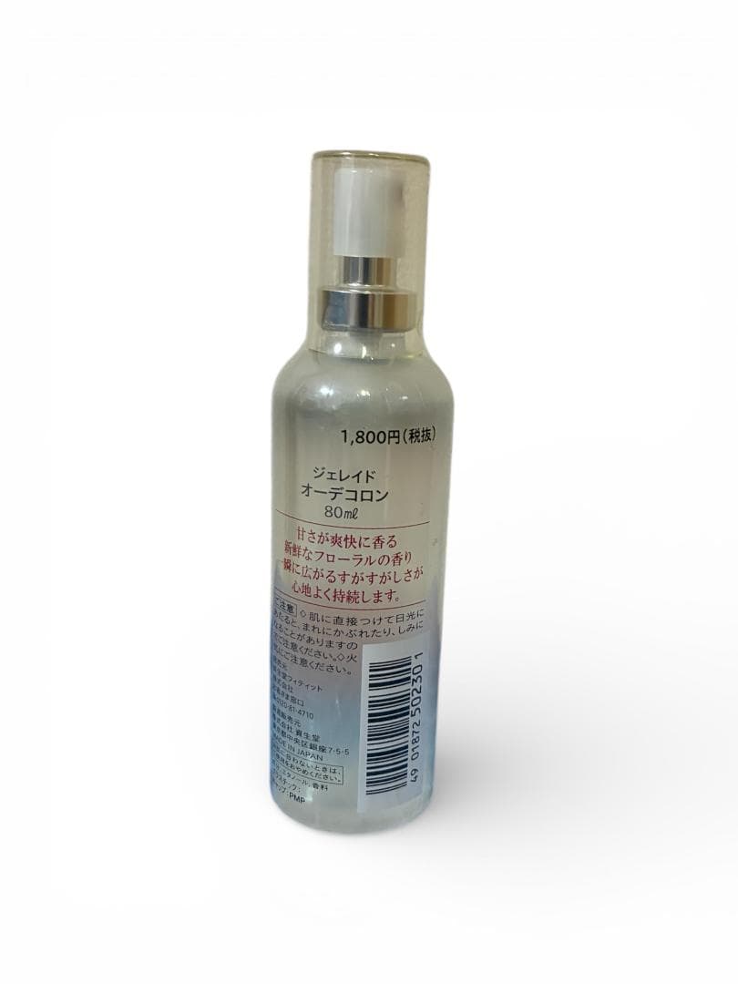 2本セット/GERAID オーデコロン 80ml