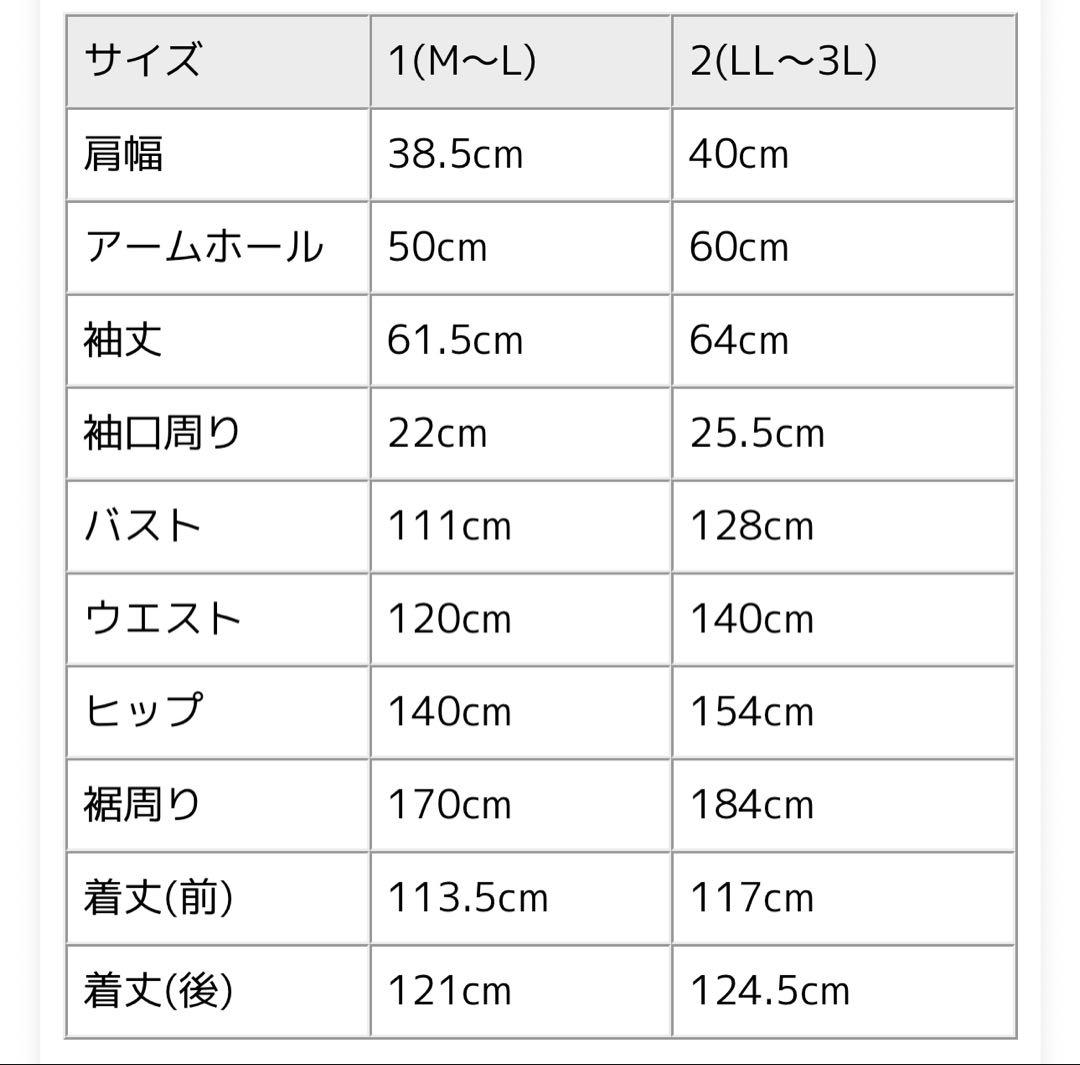 オシャレウォーカー　kOhAKU『異素材切替キルティングコート』サイズ2
