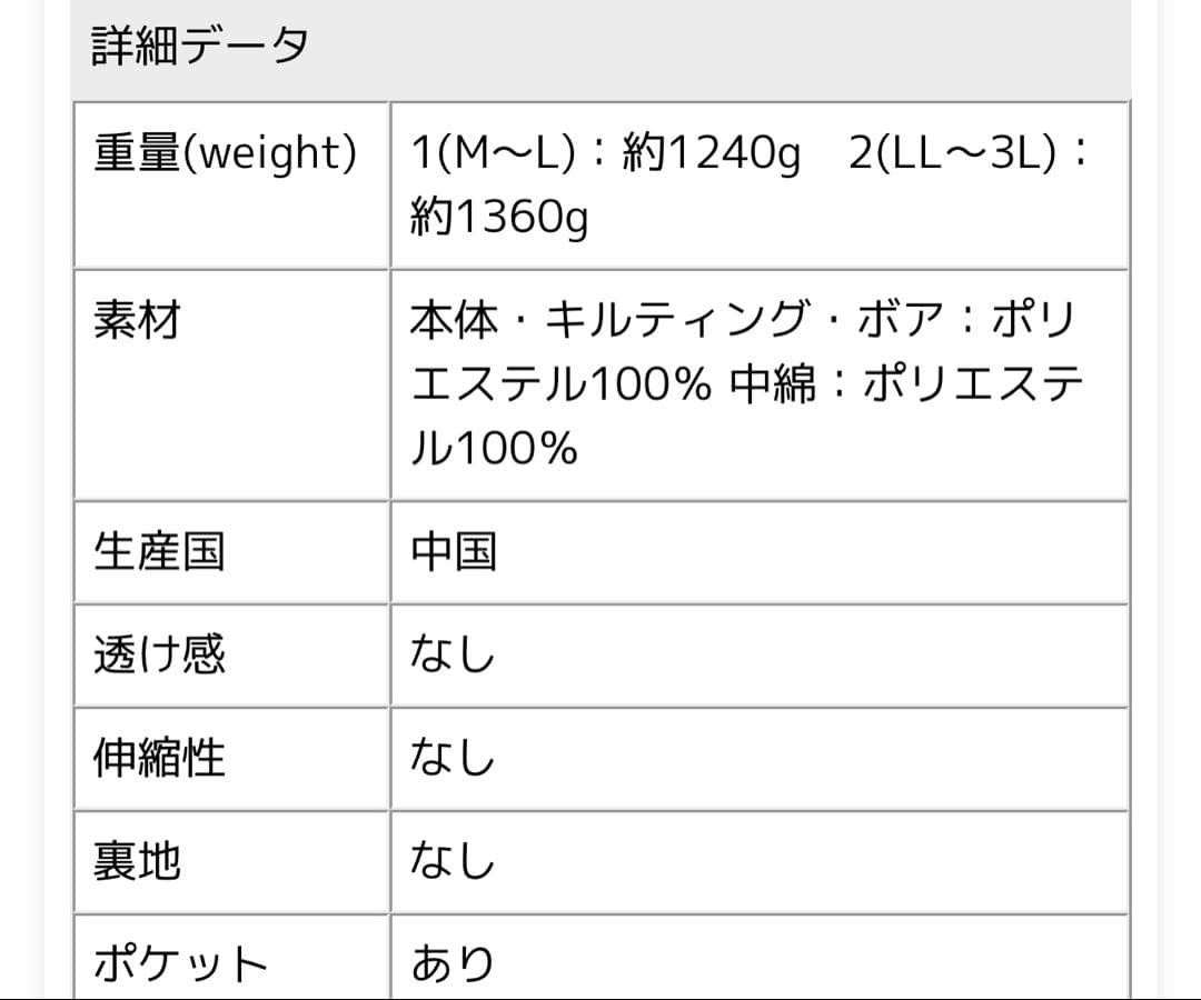 オシャレウォーカー　kOhAKU『異素材切替キルティングコート』サイズ2