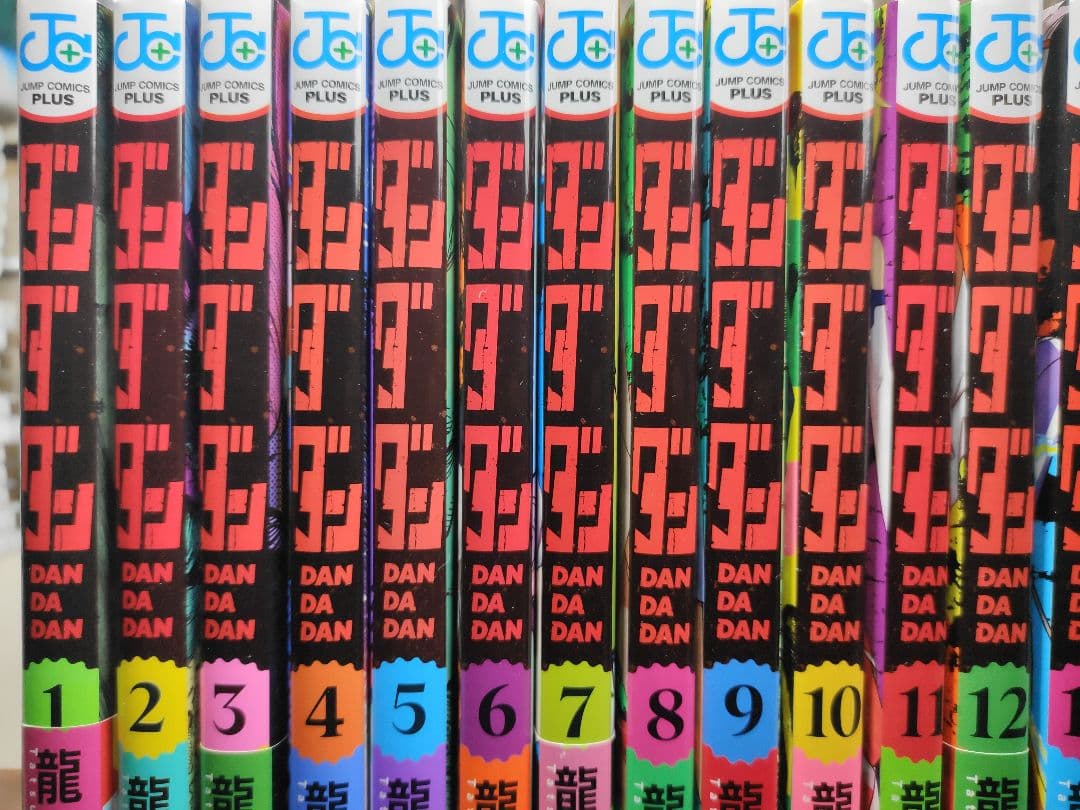ダンダダン　全巻　1〜22巻