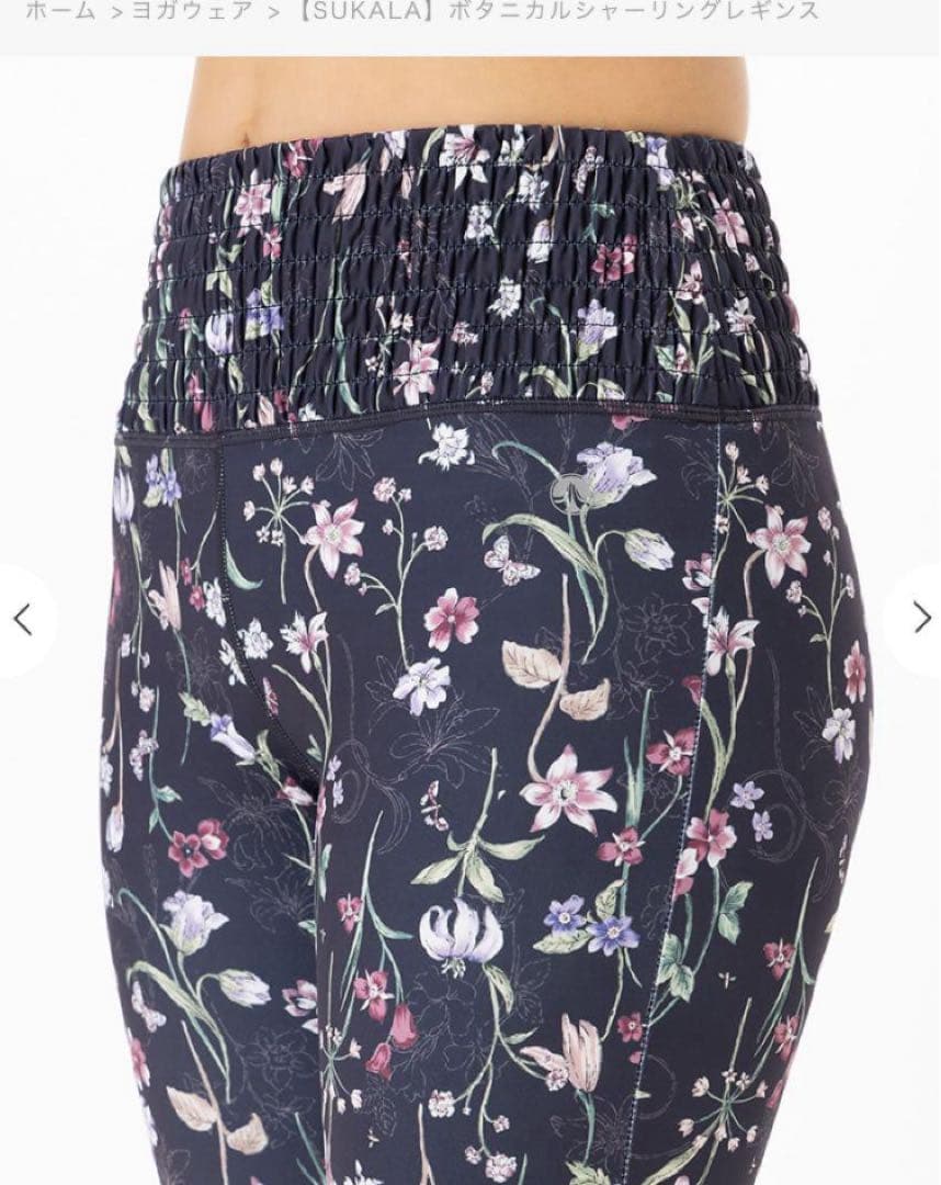 新品未開封　【SUKALA】ボタニカルシャーリングレギンス　L アイボリー