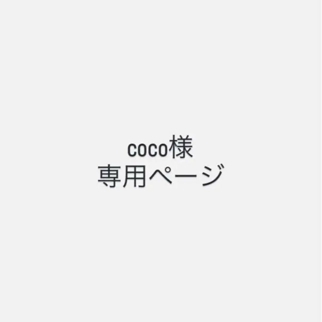 cocoページ＿公務員学習