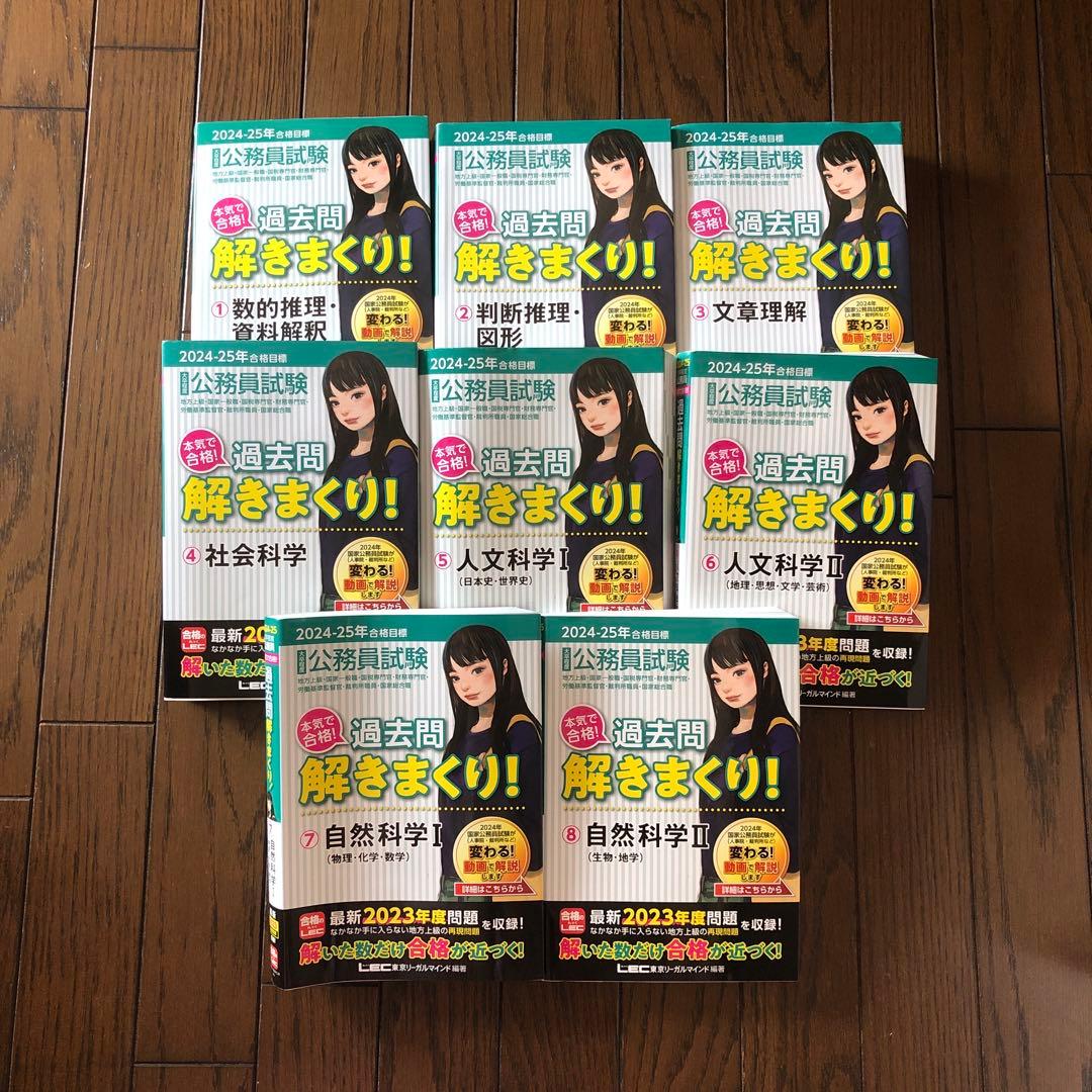 cocoページ＿公務員学習