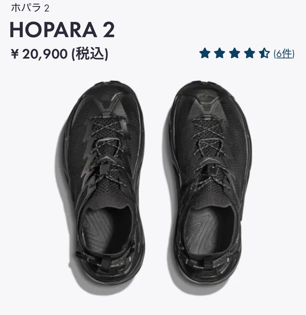 HOKA ホカオネオネ　ホパラ2 HOPARA2 28センチ
