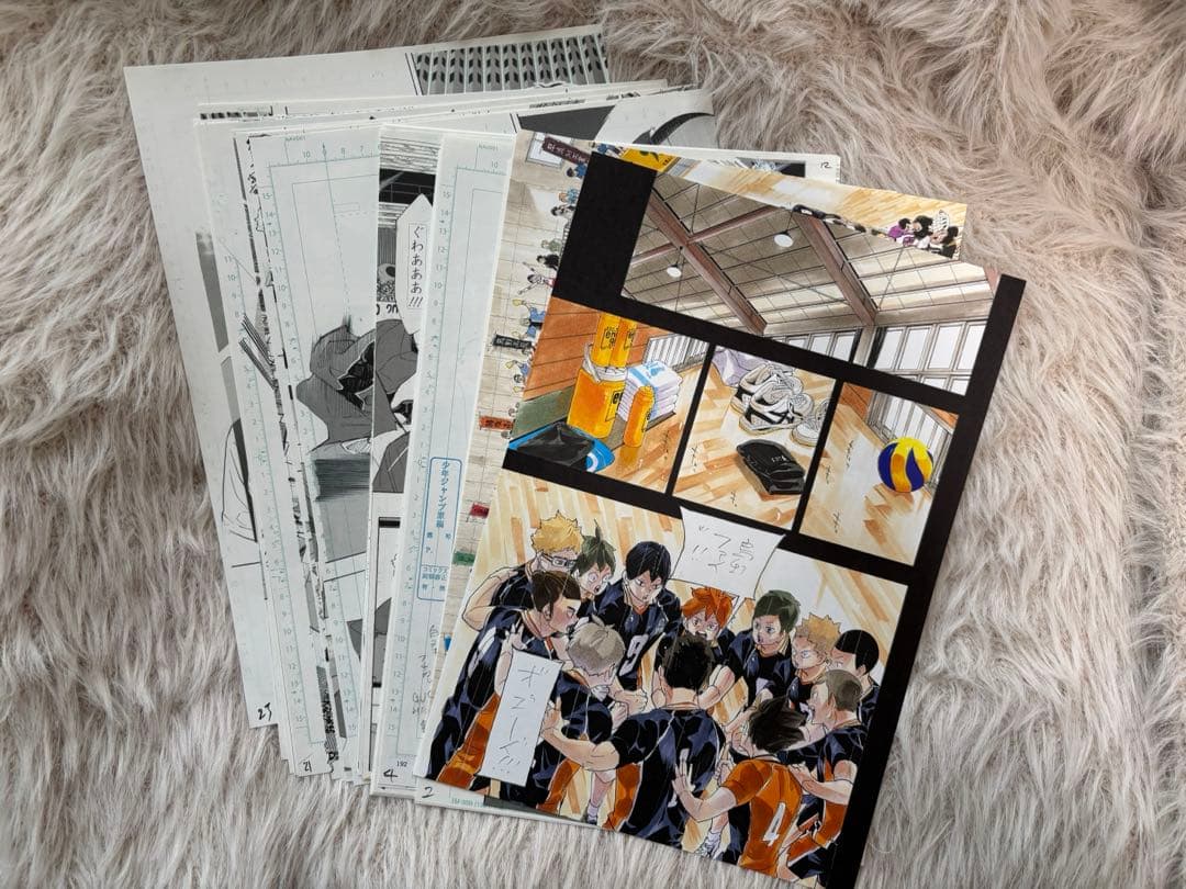 ハイキュー 最終回 複製原稿セット