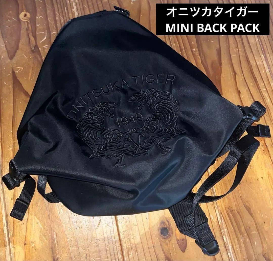 オニツカタイガー　MINI BACK PACK