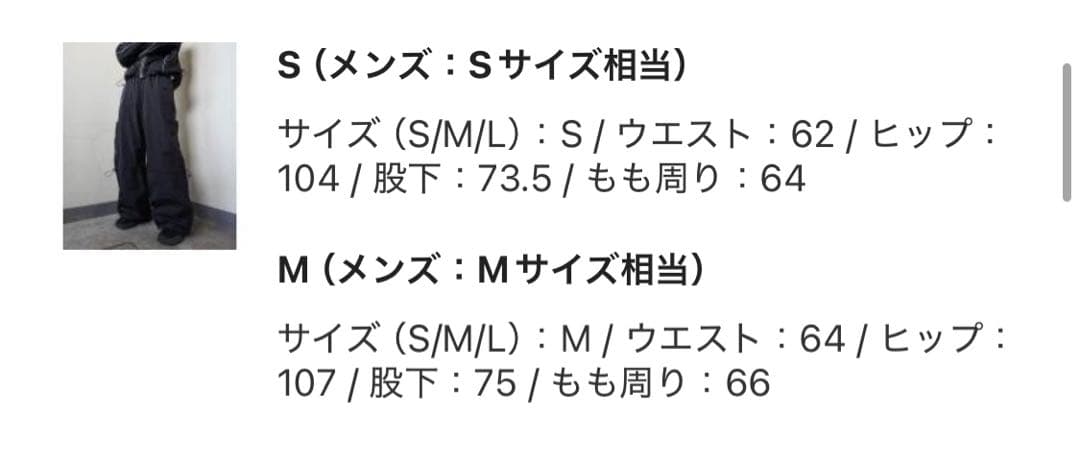 【新品】フラグスタフ CPG別注 NYLON PANTS ナイロンパンツ M