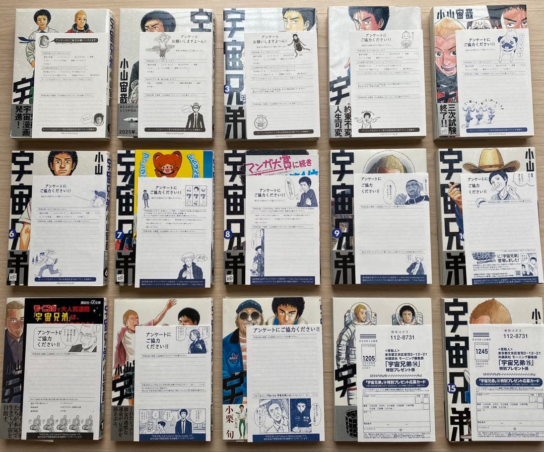 宇宙兄弟全巻(1〜44巻・全初版・全巻帯付き・38巻迄応募ハガキ付き)