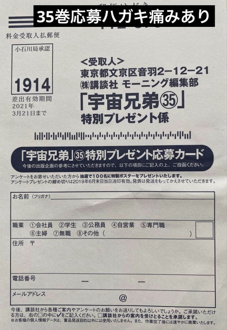 宇宙兄弟全巻(1〜44巻・全初版・全巻帯付き・38巻迄応募ハガキ付き)