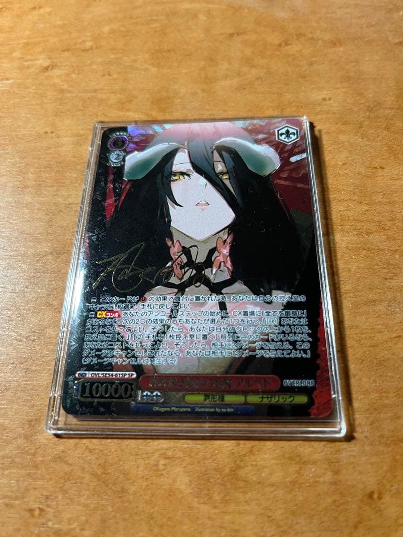 慈悲深き純白の悪魔　アルベド　SP