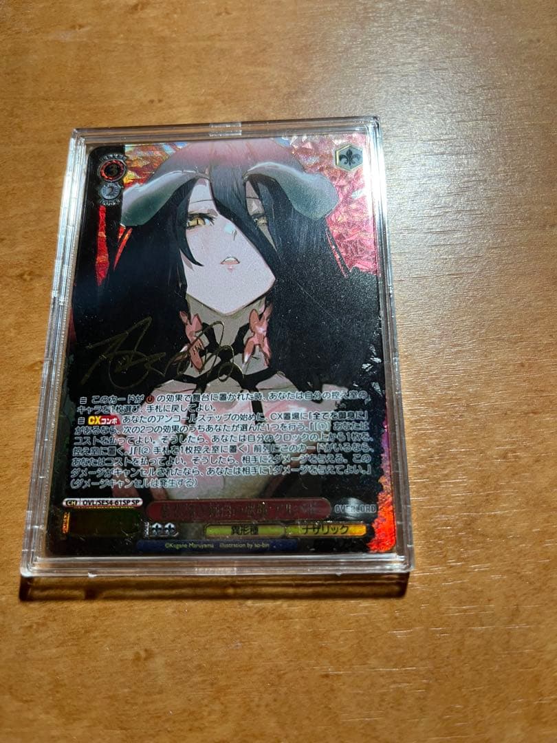 慈悲深き純白の悪魔　アルベド　SP