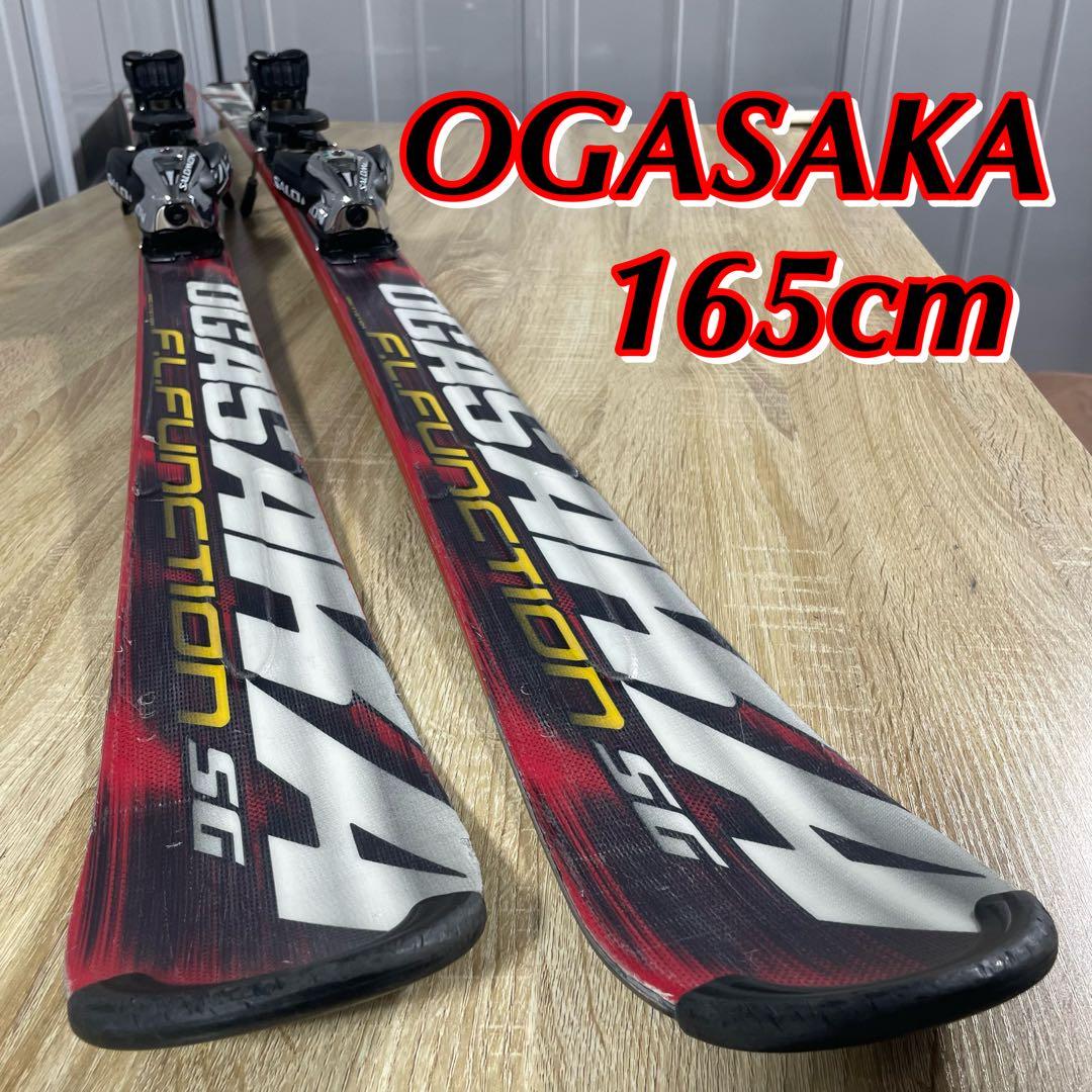 【送料無料‼︎】①OGASAKA 165cm スキーセット‼︎