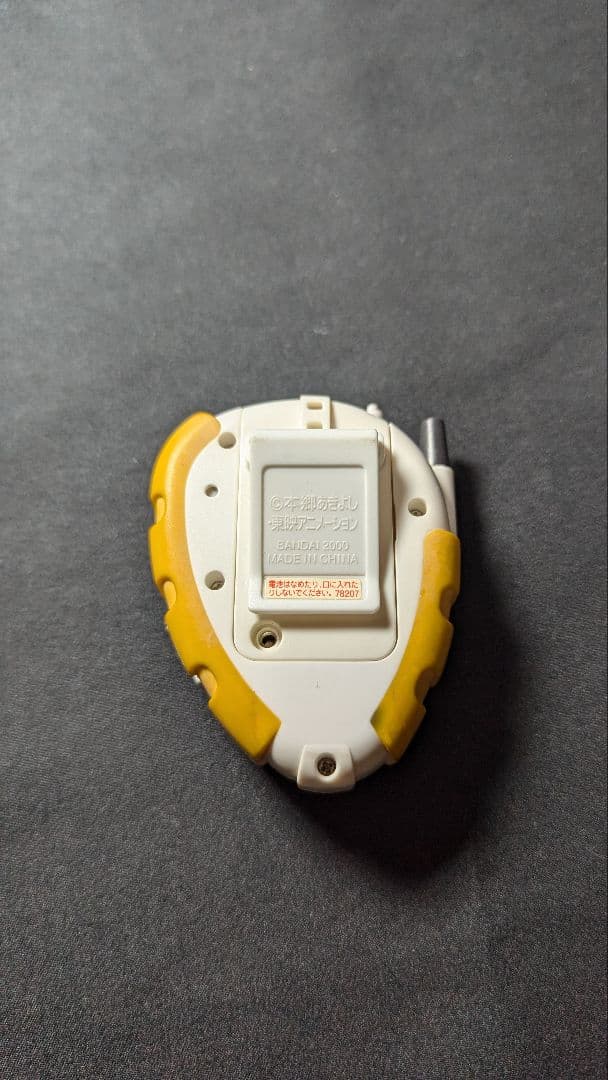 デジモンアドベンチャー02 デジヴァイスD-3 Ver3 ホワイト＆イエロー