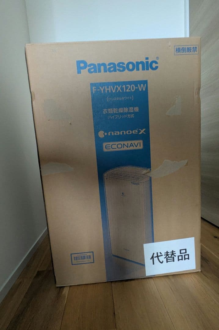 【新品・即日配送可】Panasonic F-YHVX120-W 衣類乾燥除湿機
