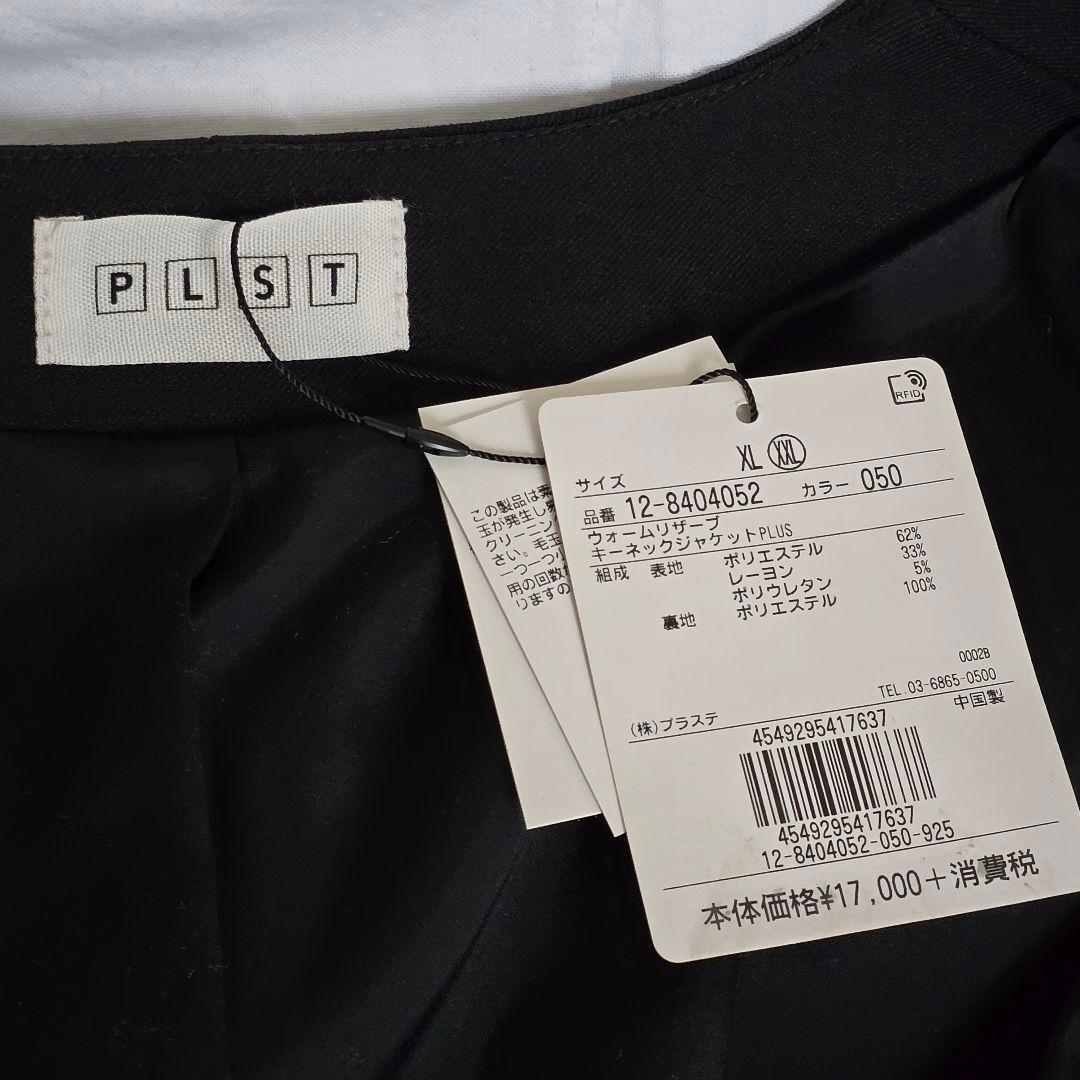 【未使用・大きいサイズ】PLST ブラック ジャケット ウォームリザーブ