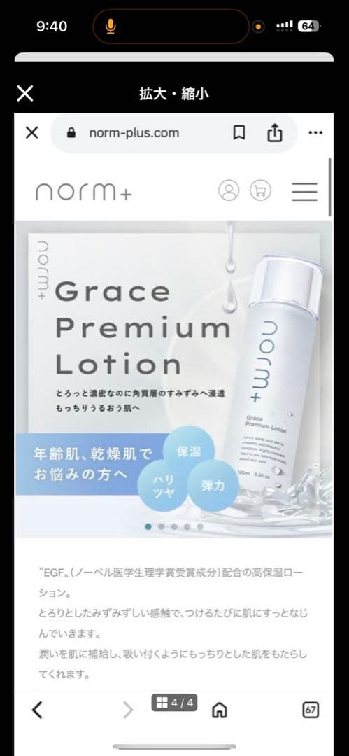 norm＋ デイリーケア3点セット ノームプラス 化粧水 オイル 美容液