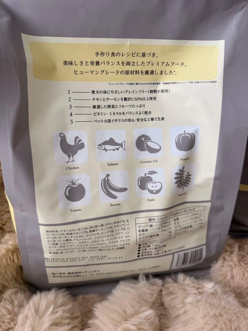 モグワンドッグフード2袋