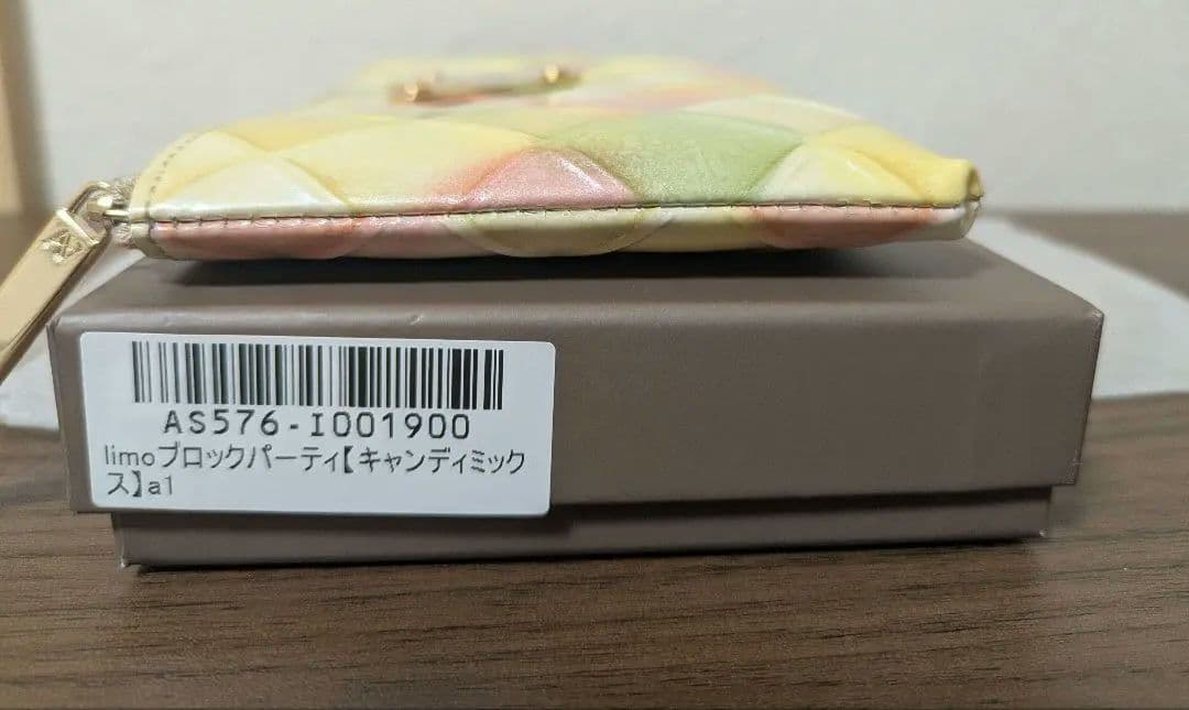 【試し入れのみ】アタオ　ATAO　リモ　シャングリラ　キャンディミックス