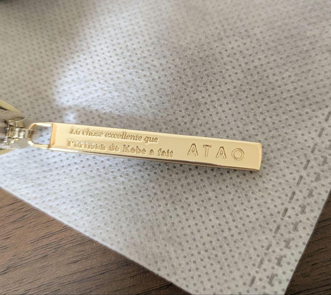 【試し入れのみ】アタオ　ATAO　リモ　シャングリラ　キャンディミックス