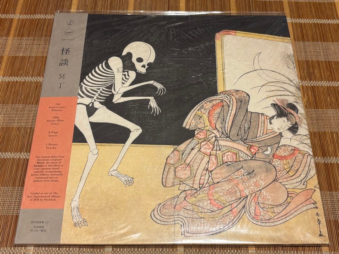 冥丁◾️怪談◾️5周年記念盤◾️カラーヴァイナル(スモークヘイズ) ほぼ新品