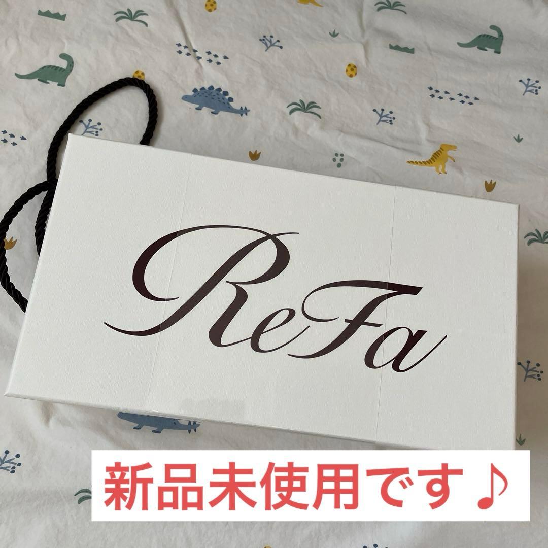 【専用】【新品】リファ　ビューテックドライヤー
