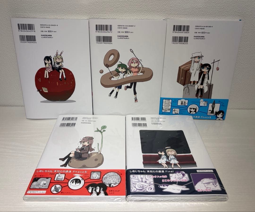 シメジ シミュレーション 1〜5巻 全巻 つくみず