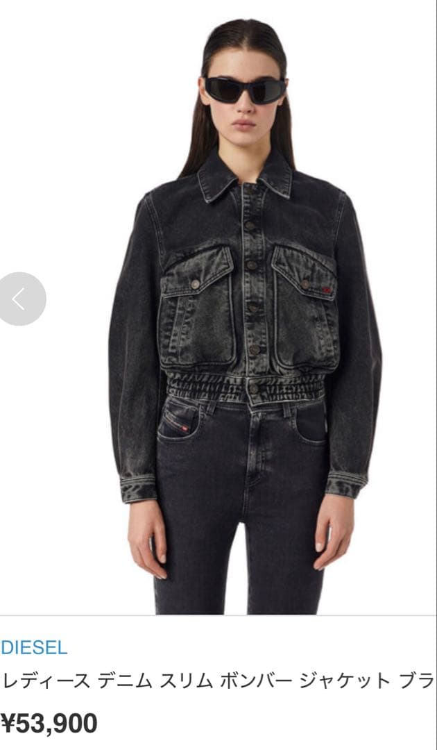 【DIESEL】De-Tracy Bomber Jacke デニムジャケット