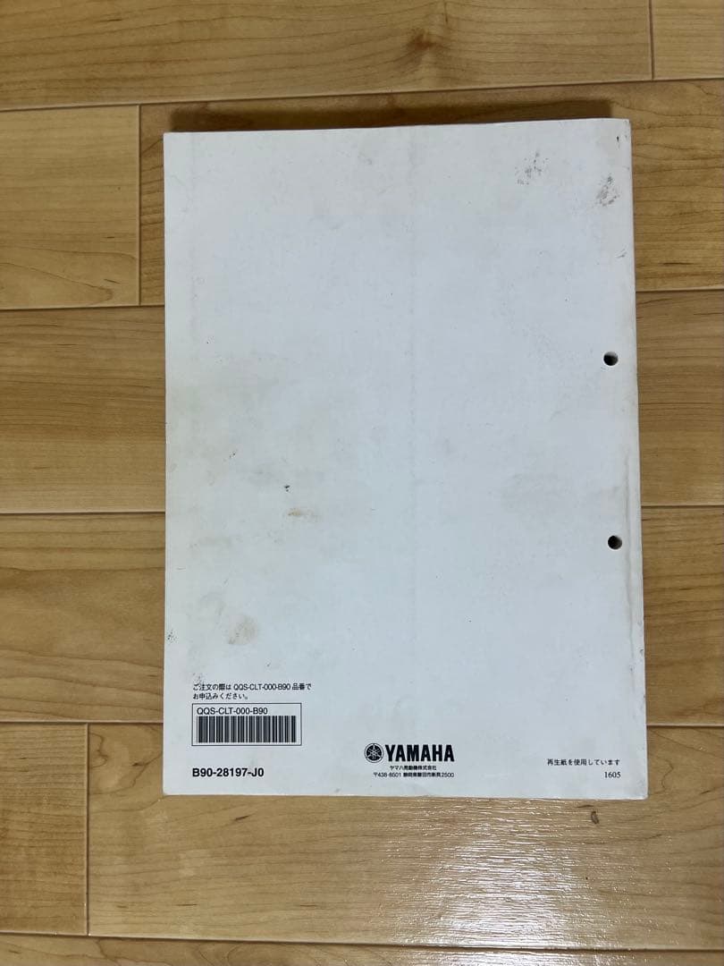 XSR900 サービスマニュアル