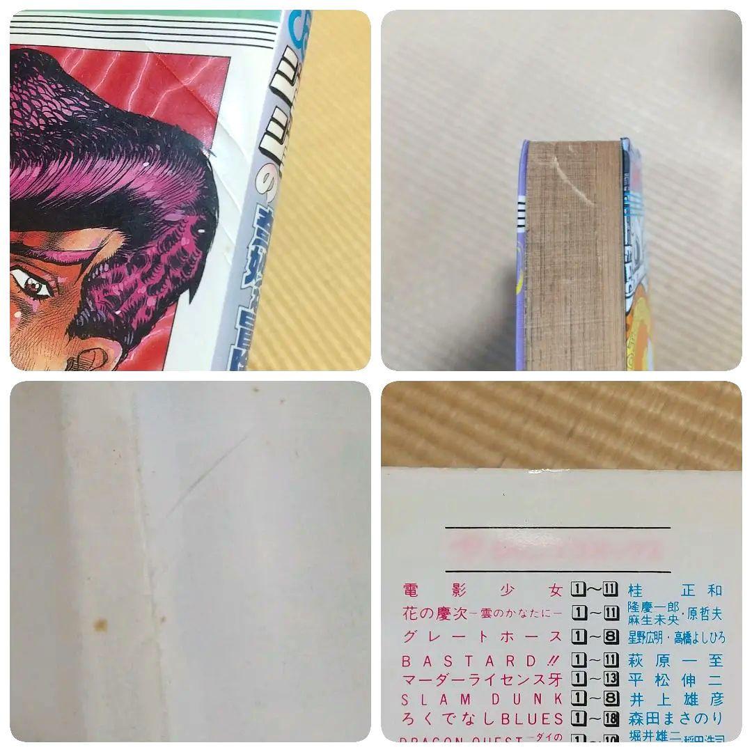 ジョジョ ストーンオーシャン スティールボールラン ジョジョリオン etc 全巻