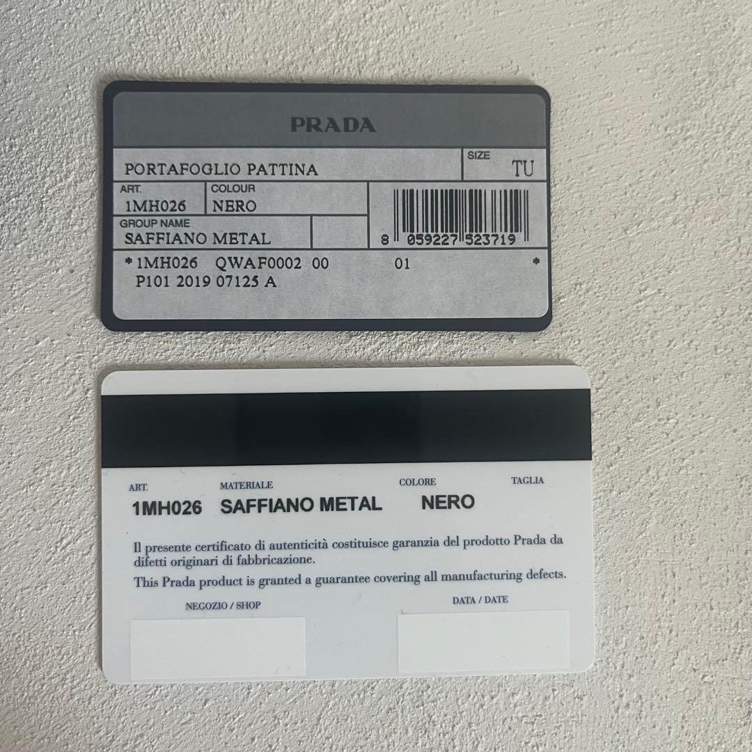 プラダ PRADA 二つ折り財布カード入れ