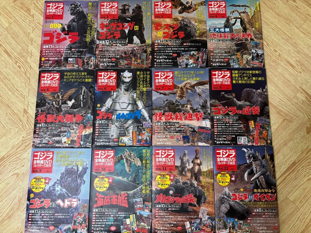 ゴジラシリーズ DVD コレクション 12枚セット