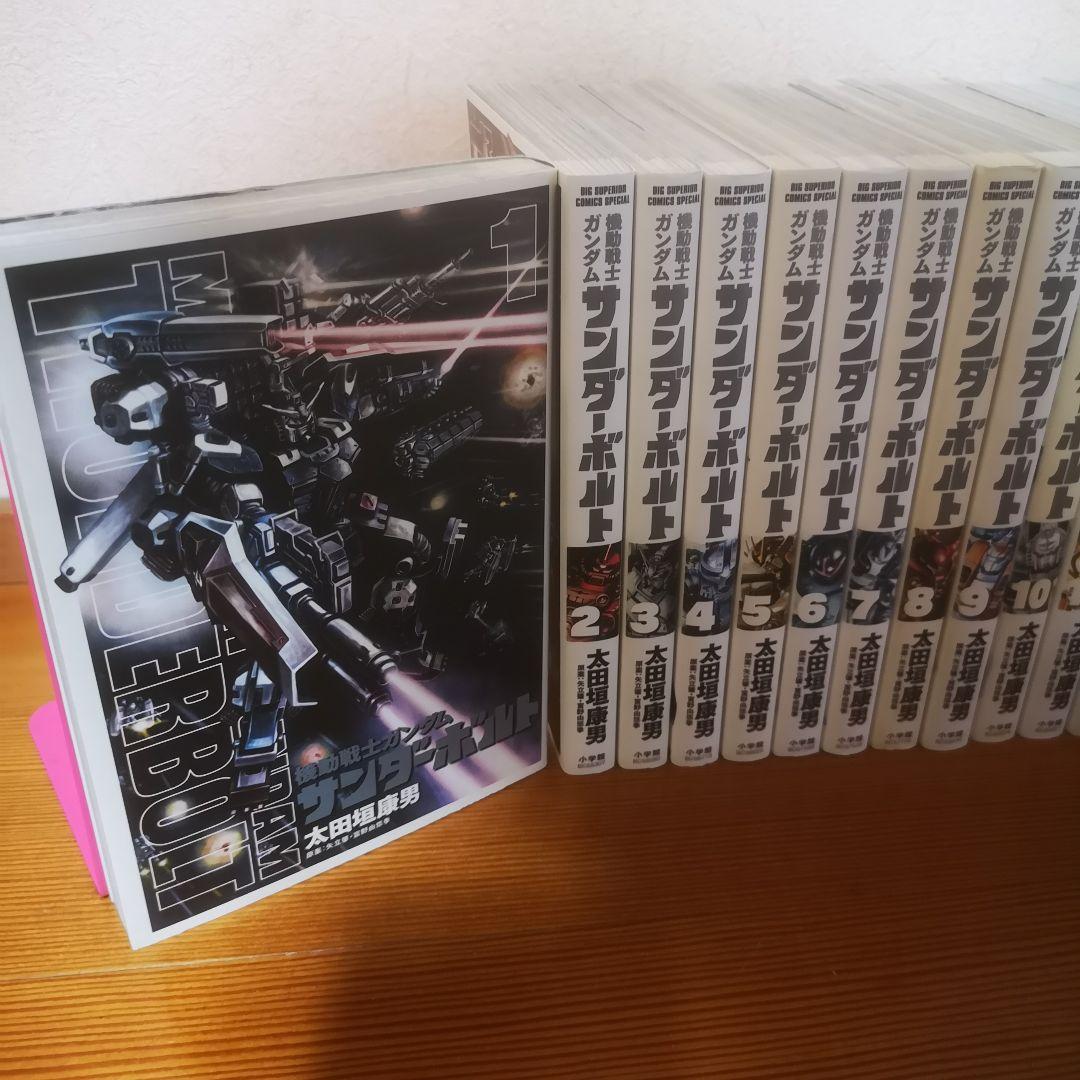 ガンダムサンダーボルト全巻セット