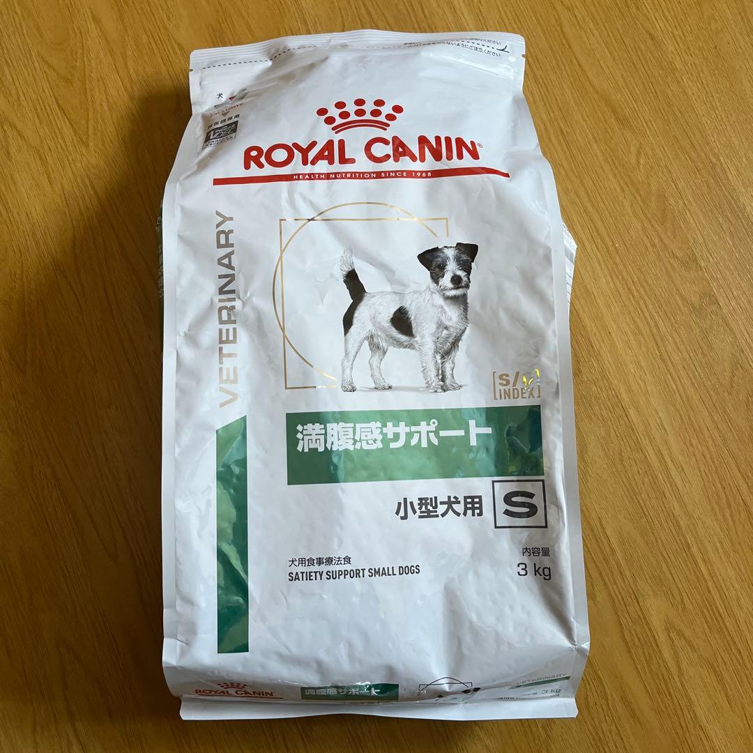 ロイヤルカナン　満腹感サポー S小型犬用 3kg